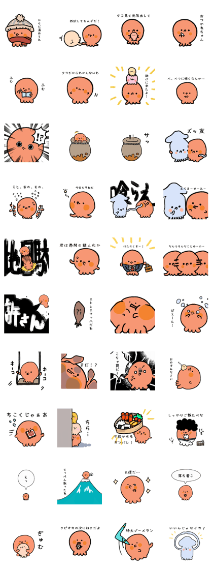 Soft Octopus
