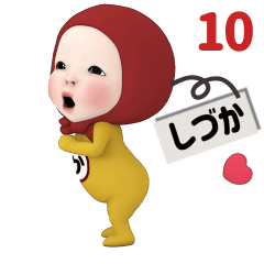 Red Towel#10 [shiduka] Name Sticker