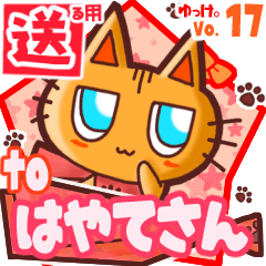 Cute cat's name sticker2 MY231119N24