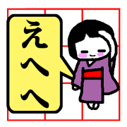 Fumi (Japanese)