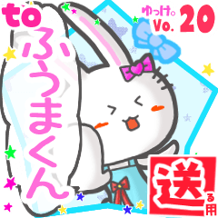 Rabbit's name sticker2 MY231119N06