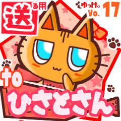 Cute cat's name sticker2 MY241119N22