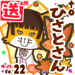 Cute fox's name sticker2 MY231119N23