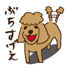 広島じゃ犬 Line スタンプ Line Store 広島じゃ犬 Line スタンプ Line Store