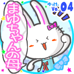 Rabbit's name sticker MY231119N13