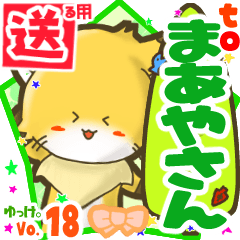 Little fox's name sticker2 MY241119N25