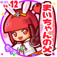 Rabbit girl's name sticker MY241119N09