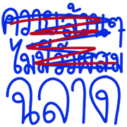 Sorry Misspell: Animation & Sound