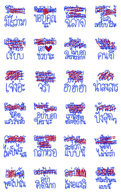 Sorry Misspell: Animation & Sound