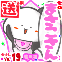 Panda's name sticker2 MY241119N16