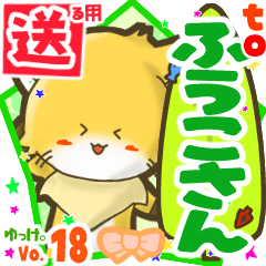 Little fox's name sticker2 MY231119N25