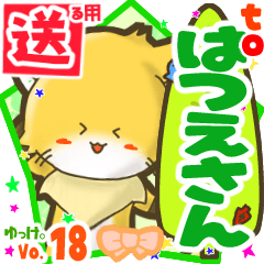 Little fox's name sticker2 MY211119N09