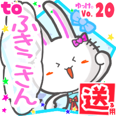 Rabbit's name sticker2 MY231119N08