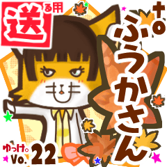 Cute fox's name sticker2 MY241119N29