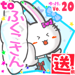 Rabbit's name sticker2 MY231119N09