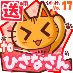 Cute cat's name sticker2 MY241119N23