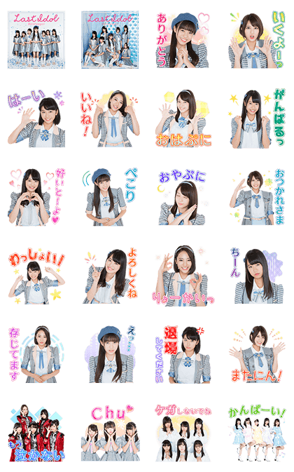 LAST IDOL FAMILY Song Stickers
