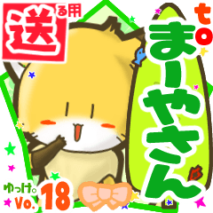 Little fox's name sticker2 MY241119N26