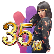 Blouson Chiemi with B Vol. 3