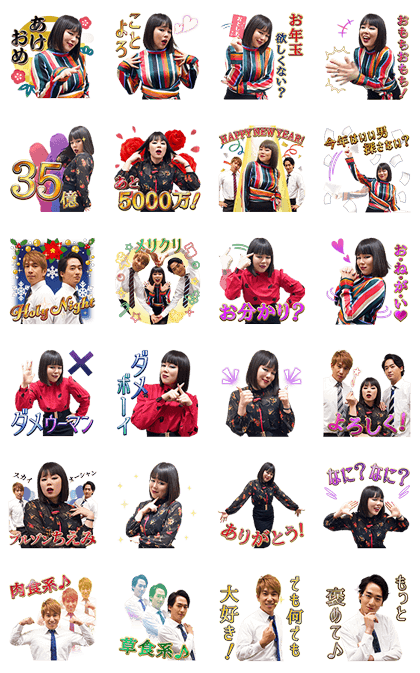 Blouson Chiemi with B Vol. 3