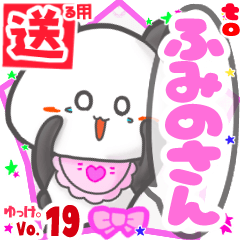 Panda's name sticker2 MY231119N16