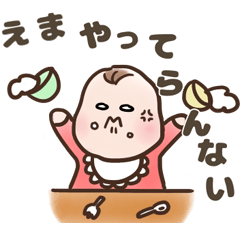 えま専用スタンプ 赤ちゃんベビーキャラ Line スタンプ Line Store