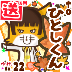 Cute fox's name sticker2 MY241119N02