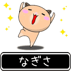 Nagisa only cute high speed Sticker