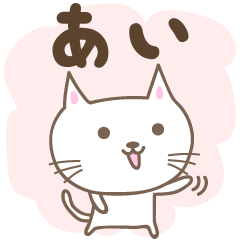 Cute cat stickers for Ai / Aiko