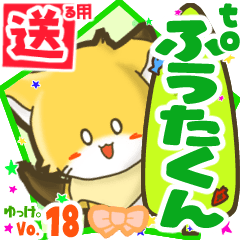 Little fox's name sticker2 MY231119N26