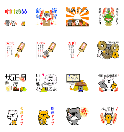 Line クリエイターズスタンプ 年 ネズミ年 正月スタンプ