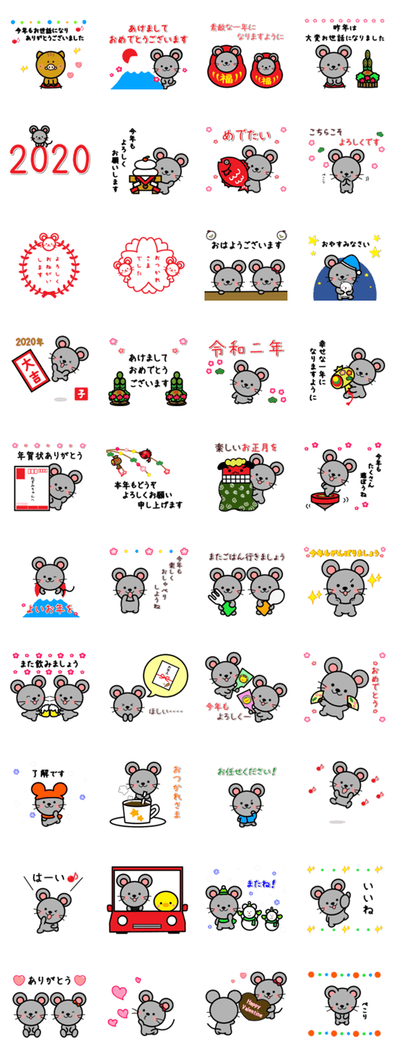 あけおめ 子 Lineクリエイターズスタンプ Stamplist