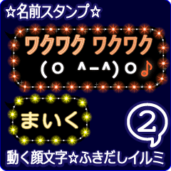 Anime.Face.smile.name2.`Maiku'