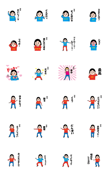 Line Creators Stickers Mama S Moving Cute Sticker2 Example With Gif Animation