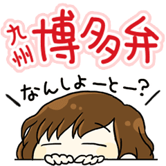 Very Cute Japan Hakata Dialect Line Stickers Line Store