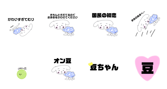 ひつじのじーくん おまめver Lineクリエイターズスタンプ Stamplist