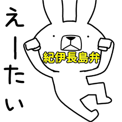 Dialect rabbit [kiinagashima3]
