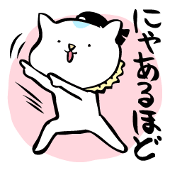 猫語でトーク Line スタンプ Line Store