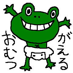 Diaper Frog