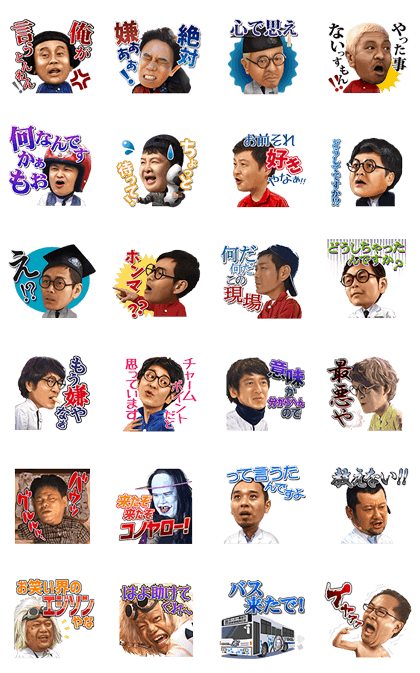 Gaki No Tsukai Ya Arahende: Voiced 2