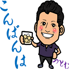 Sticker for Tsutomu Part 1