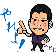 Sticker for Tsutomu Part 4