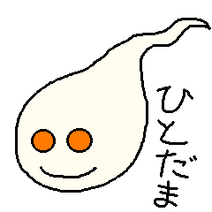 ひとだまくん Line スタンプ Line Store