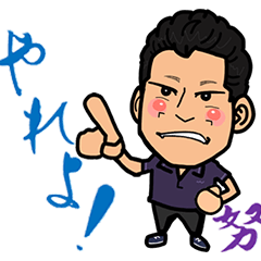 Sticker for Mr. Tsutomu Part 4