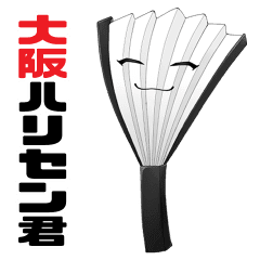 大阪ハリセン君 だっサイくんスピンオフ Line スタンプ Line Store 大阪ハリセン君 だっサイくんスピンオフ Line スタンプ Line Store