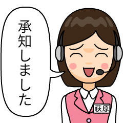 call center hagiwara