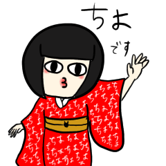 Kimono girl Chiyo