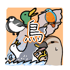 無難にかわいい鳥さんたちのスタンプ Line スタンプ Line Store