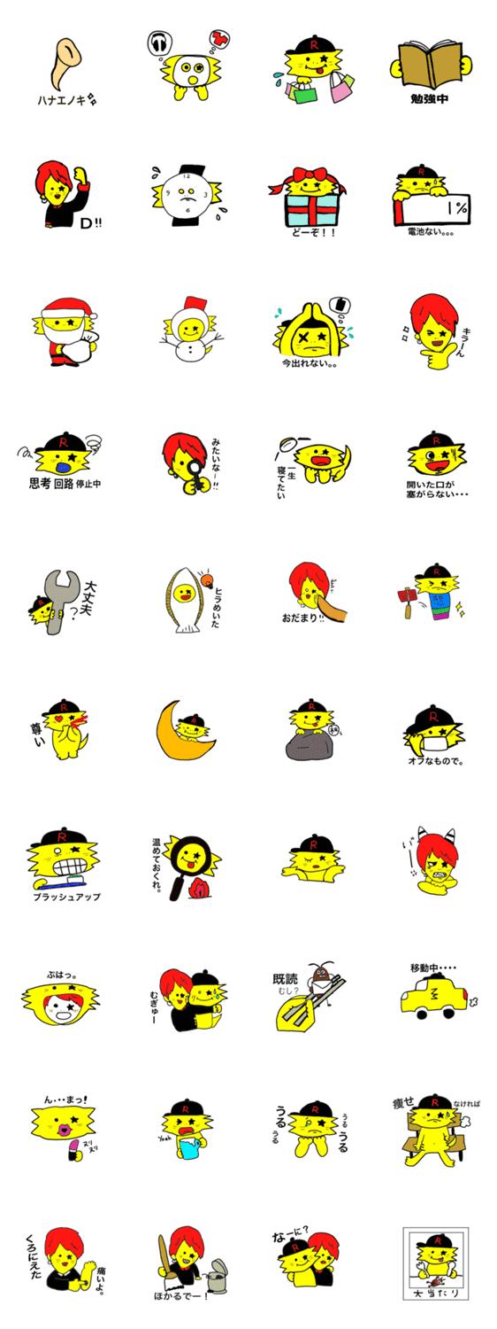 フトアゴヒゲトカゲおふぁるスタンプ3 Lineクリエイターズスタンプ Stamplist