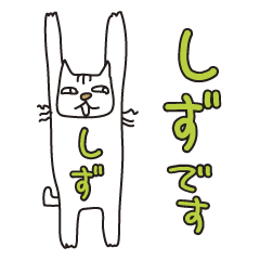 Only for Mr. Shizu Banzai Cat